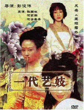 漂流柏林电影日本房东角色